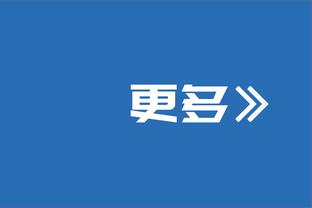 沃格尔：快船有3个名人堂球员 他们很难防